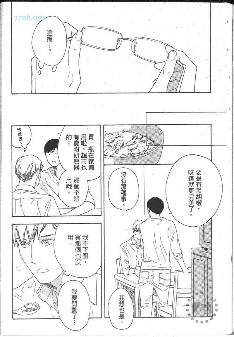就算曙光绽现[耽美]韩漫全集-第1卷无删减无遮挡章节图片 