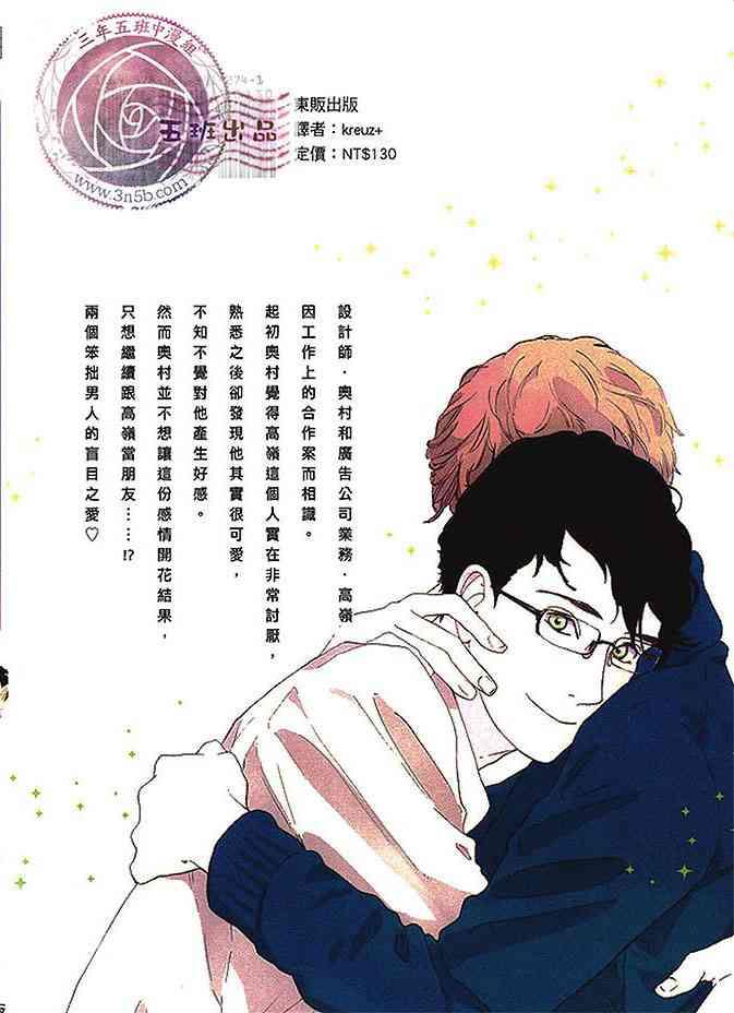 即使如此也无所谓[耽美]韩漫全集-第1卷无删减无遮挡章节图片 