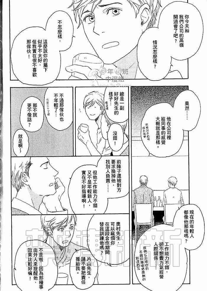 即使如此也无所谓[耽美]韩漫全集-第1卷无删减无遮挡章节图片 
