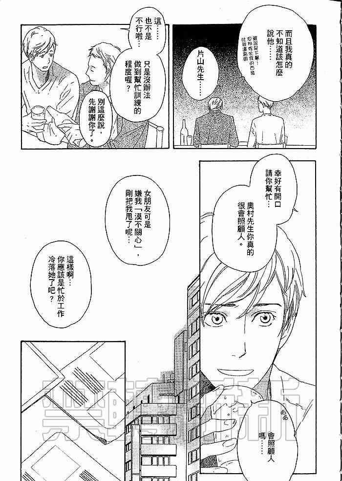 即使如此也无所谓[耽美]韩漫全集-第1卷无删减无遮挡章节图片 