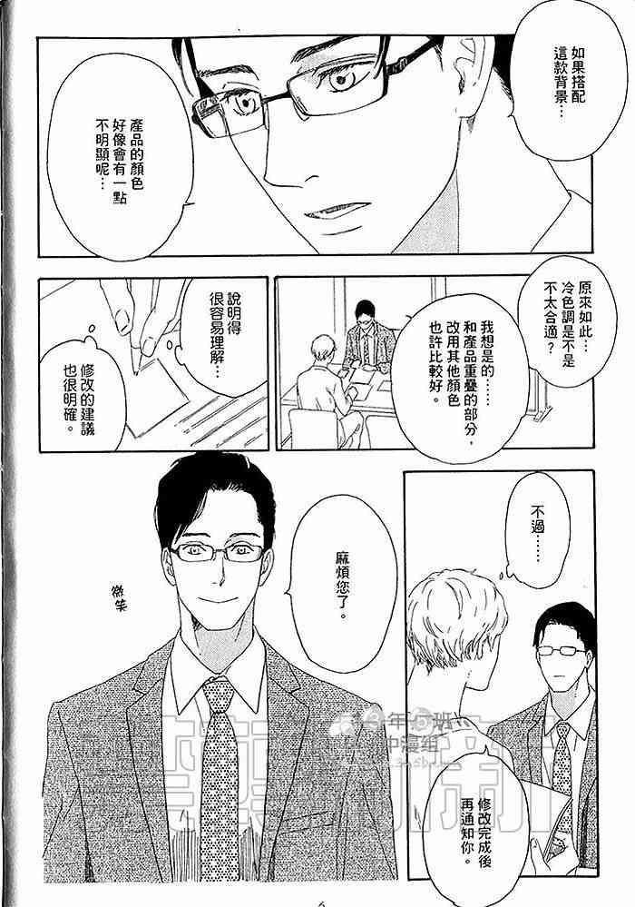 即使如此也无所谓[耽美]韩漫全集-第1卷无删减无遮挡章节图片 