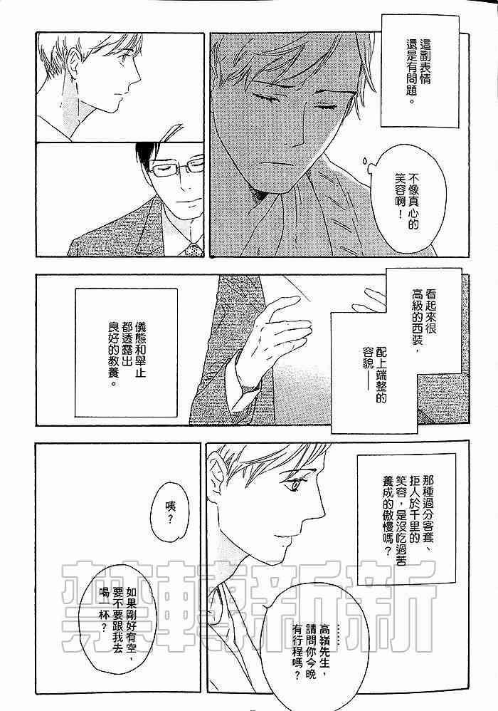 即使如此也无所谓[耽美]韩漫全集-第1卷无删减无遮挡章节图片 