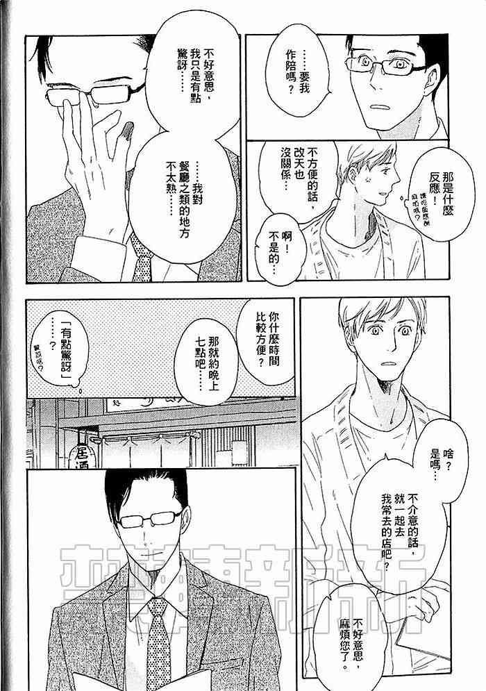 即使如此也无所谓[耽美]韩漫全集-第1卷无删减无遮挡章节图片 