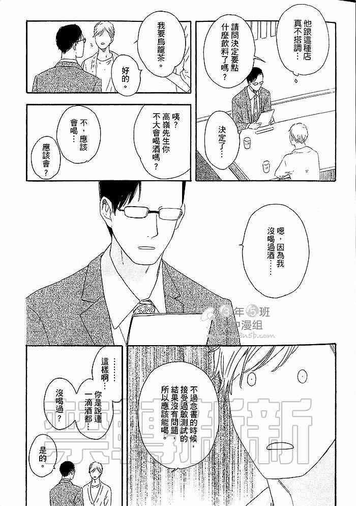 即使如此也无所谓[耽美]韩漫全集-第1卷无删减无遮挡章节图片 