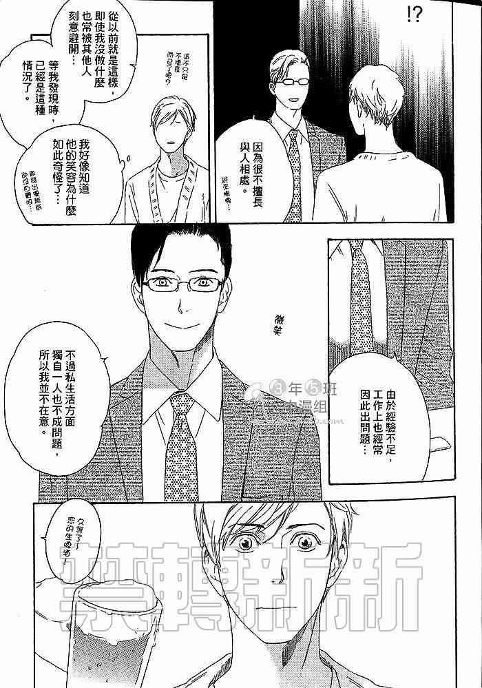 即使如此也无所谓[耽美]韩漫全集-第1卷无删减无遮挡章节图片 