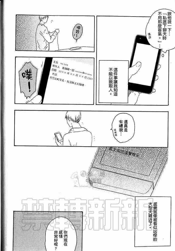 即使如此也无所谓[耽美]韩漫全集-第1卷无删减无遮挡章节图片 