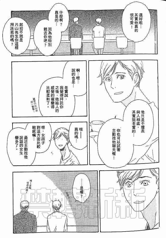 即使如此也无所谓[耽美]韩漫全集-第1卷无删减无遮挡章节图片 