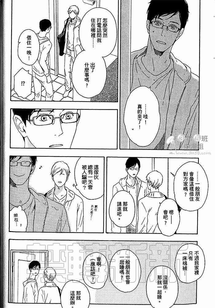 即使如此也无所谓[耽美]韩漫全集-第1卷无删减无遮挡章节图片 
