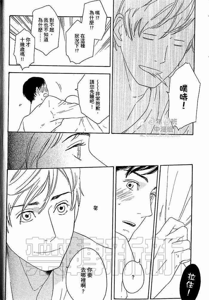 即使如此也无所谓[耽美]韩漫全集-第1卷无删减无遮挡章节图片 