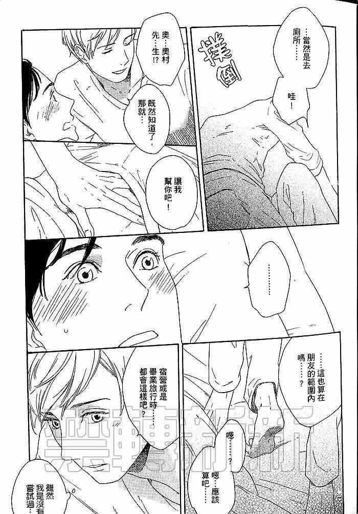 即使如此也无所谓[耽美]韩漫全集-第1卷无删减无遮挡章节图片 