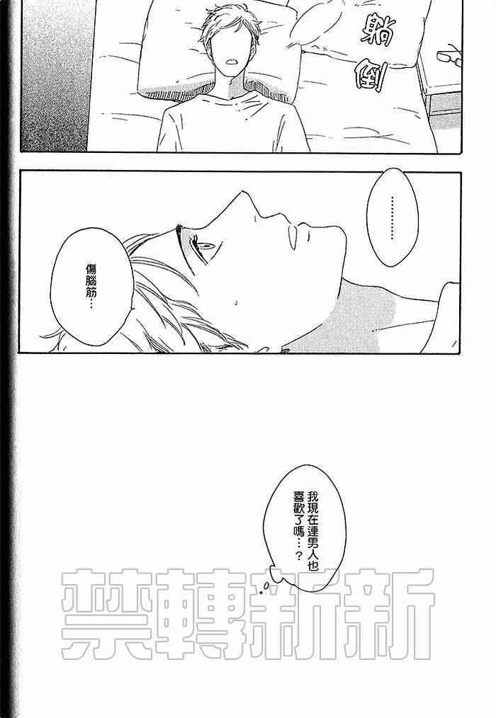 即使如此也无所谓[耽美]韩漫全集-第1卷无删减无遮挡章节图片 