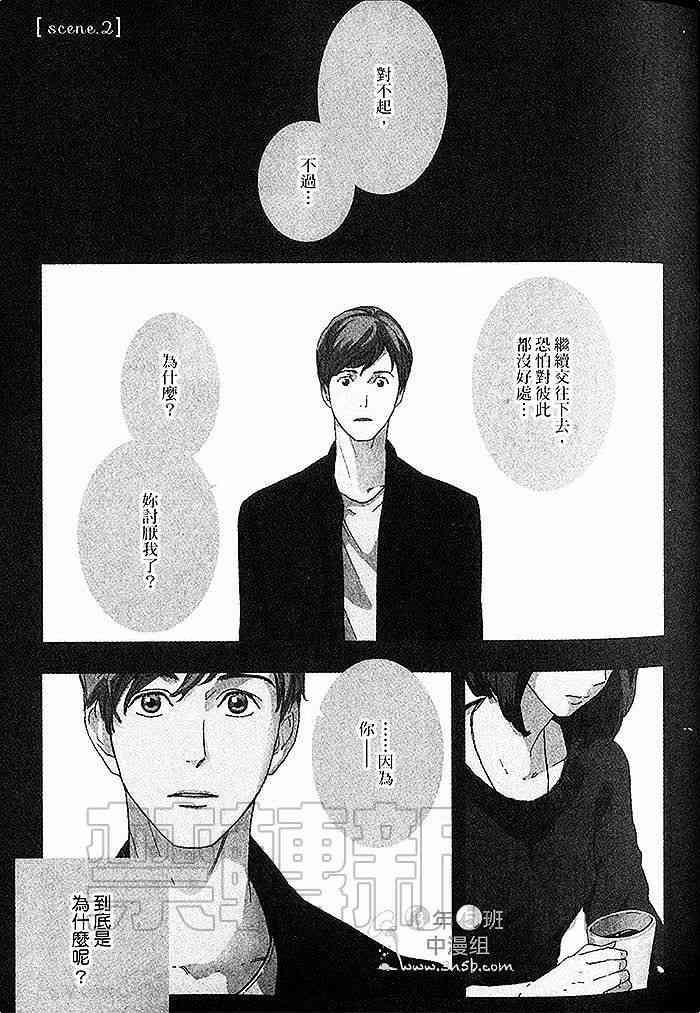 即使如此也无所谓[耽美]韩漫全集-第1卷无删减无遮挡章节图片 