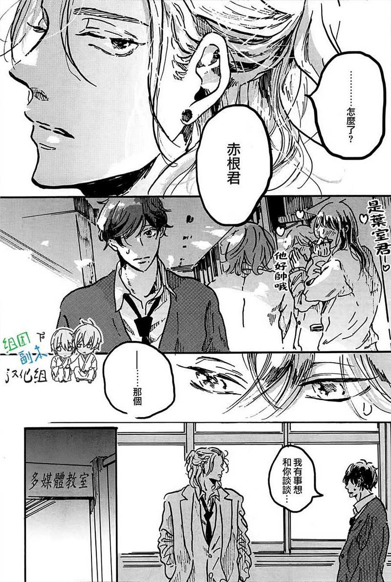 美丽的灵魂[耽美]韩漫全集-第1话无删减无遮挡章节图片 