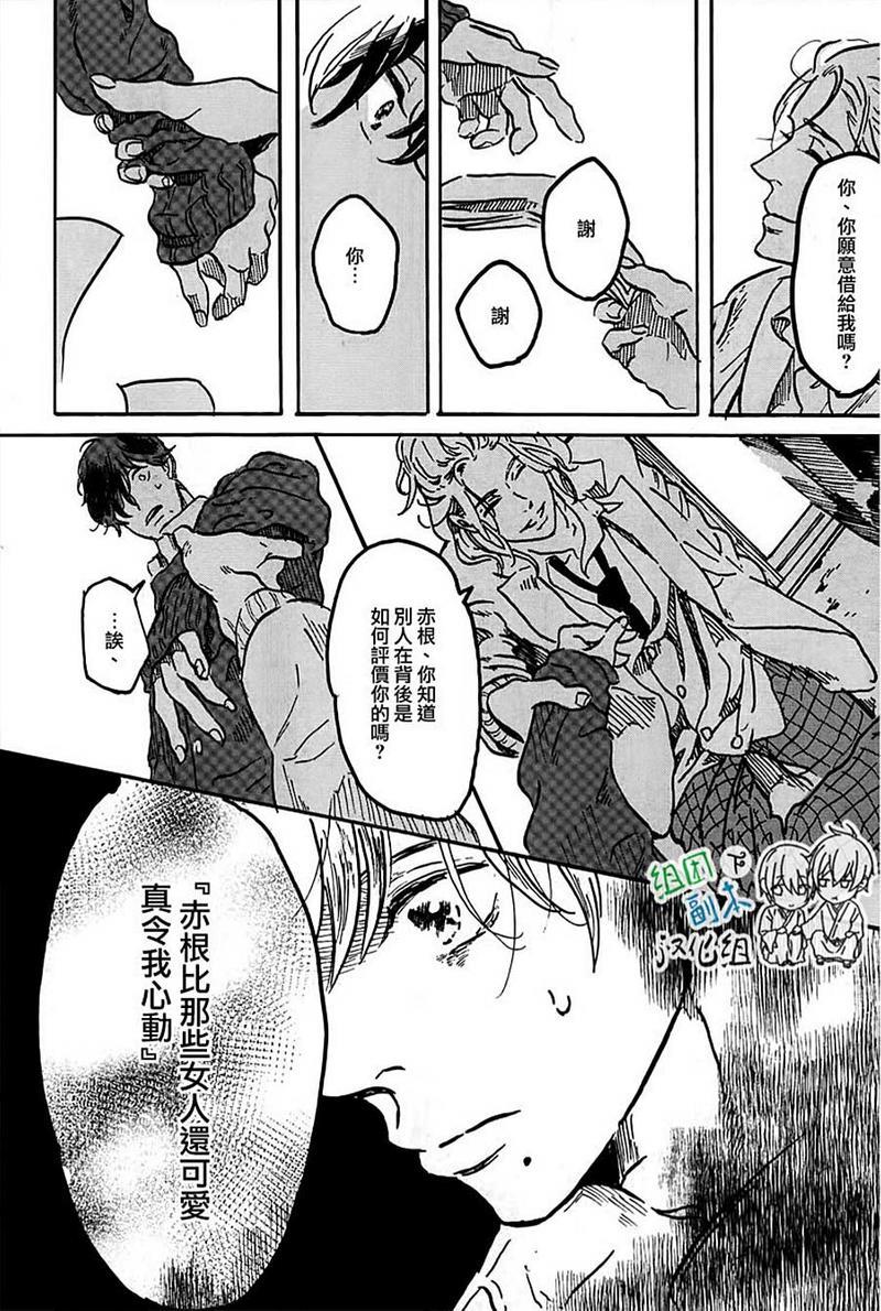 美丽的灵魂[耽美]韩漫全集-第1话无删减无遮挡章节图片 