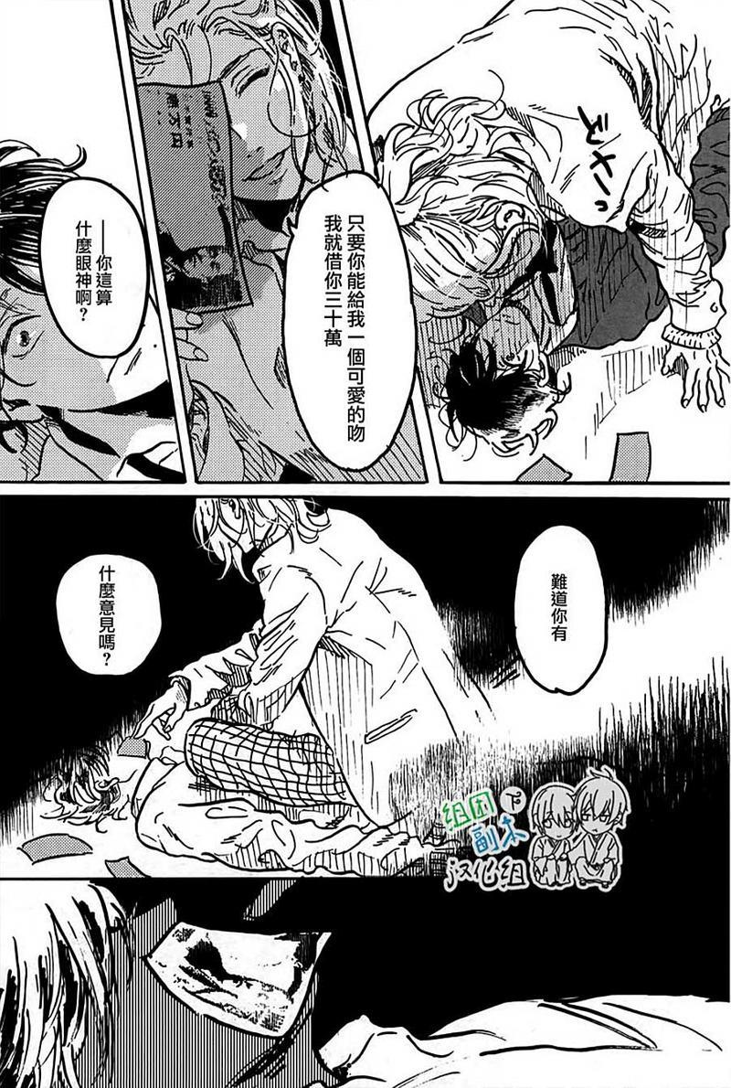 美丽的灵魂[耽美]韩漫全集-第1话无删减无遮挡章节图片 