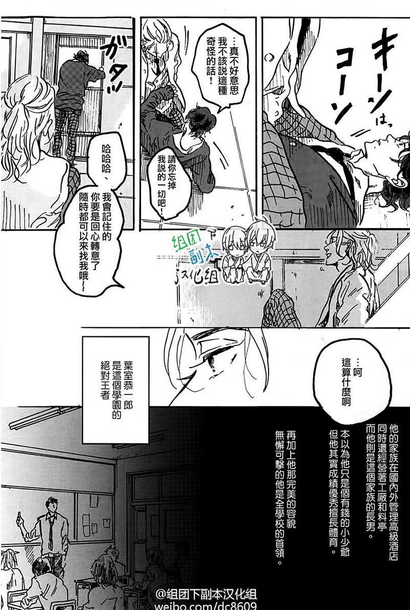 美丽的灵魂[耽美]韩漫全集-第1话无删减无遮挡章节图片 