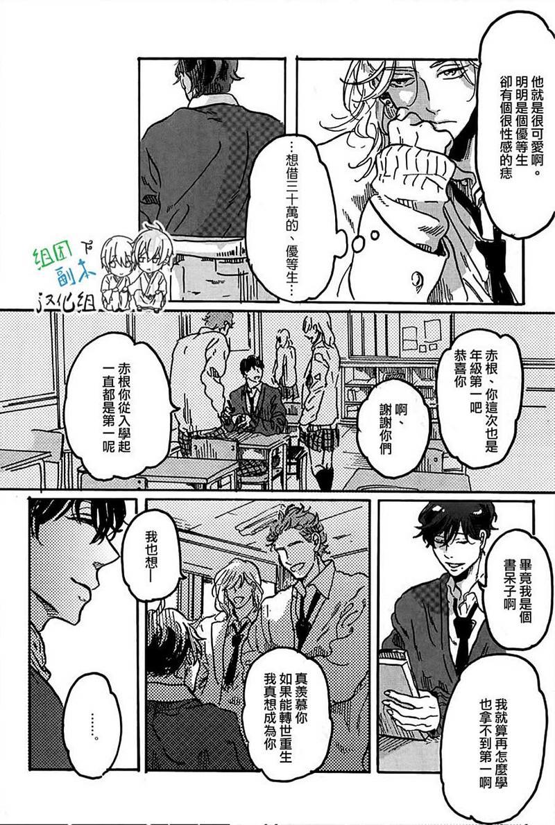 美丽的灵魂[耽美]韩漫全集-第1话无删减无遮挡章节图片 
