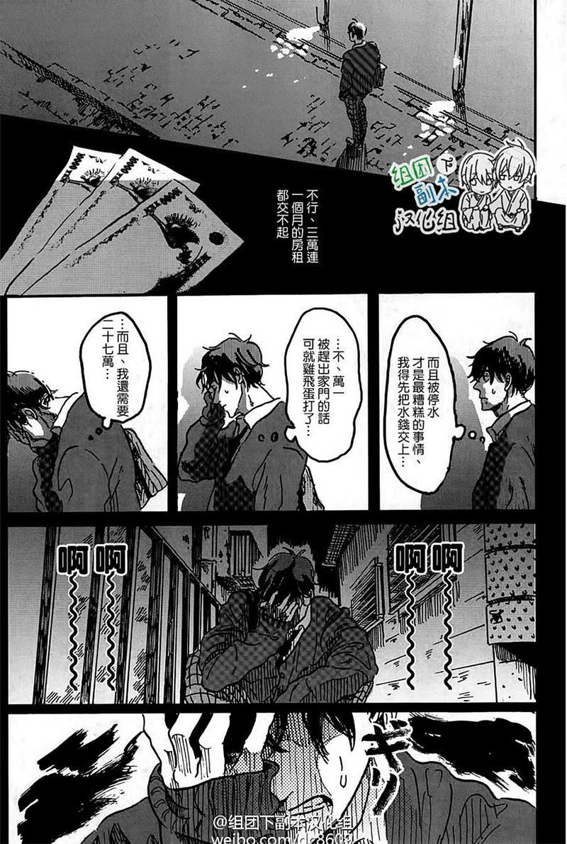 美丽的灵魂[耽美]韩漫全集-第1话无删减无遮挡章节图片 