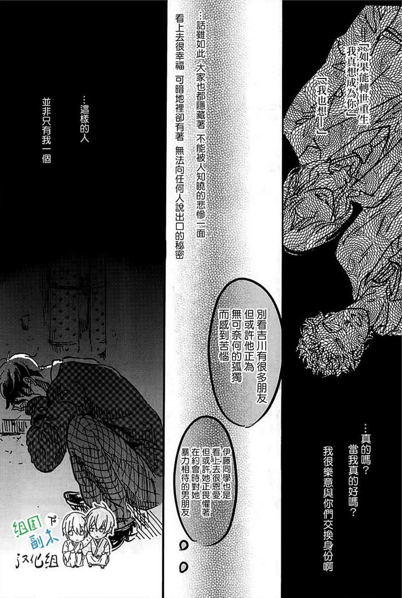 美丽的灵魂[耽美]韩漫全集-第1话无删减无遮挡章节图片 