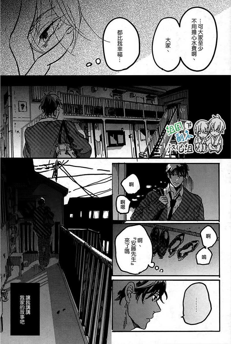 美丽的灵魂[耽美]韩漫全集-第1话无删减无遮挡章节图片 