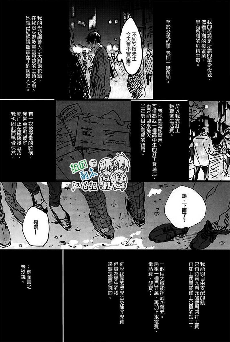 美丽的灵魂[耽美]韩漫全集-第1话无删减无遮挡章节图片 