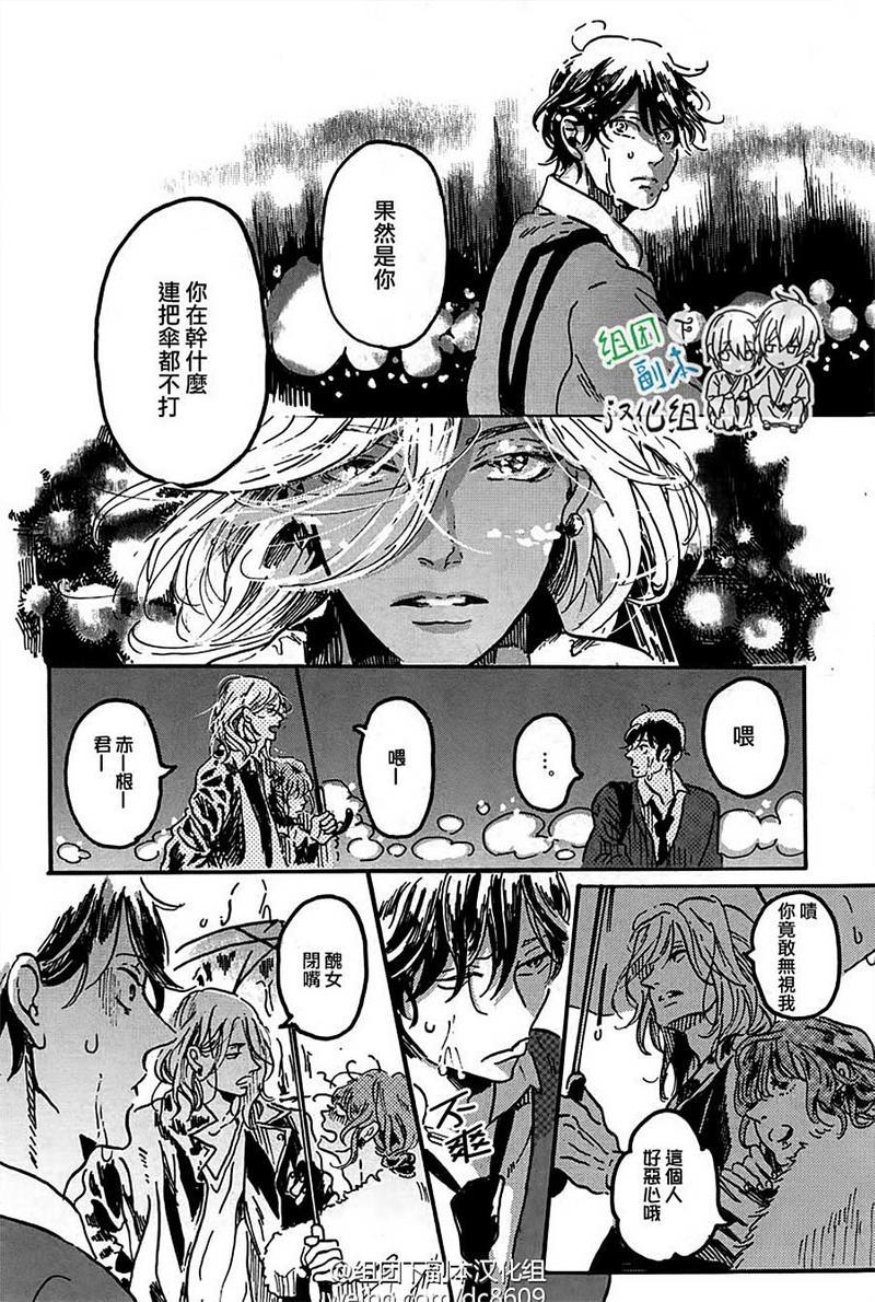 美丽的灵魂[耽美]韩漫全集-第1话无删减无遮挡章节图片 