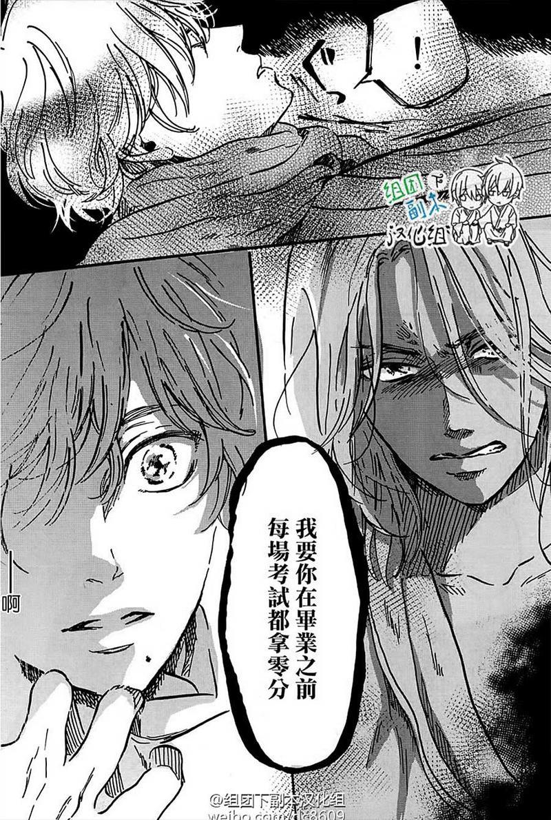 美丽的灵魂[耽美]韩漫全集-第1话无删减无遮挡章节图片 