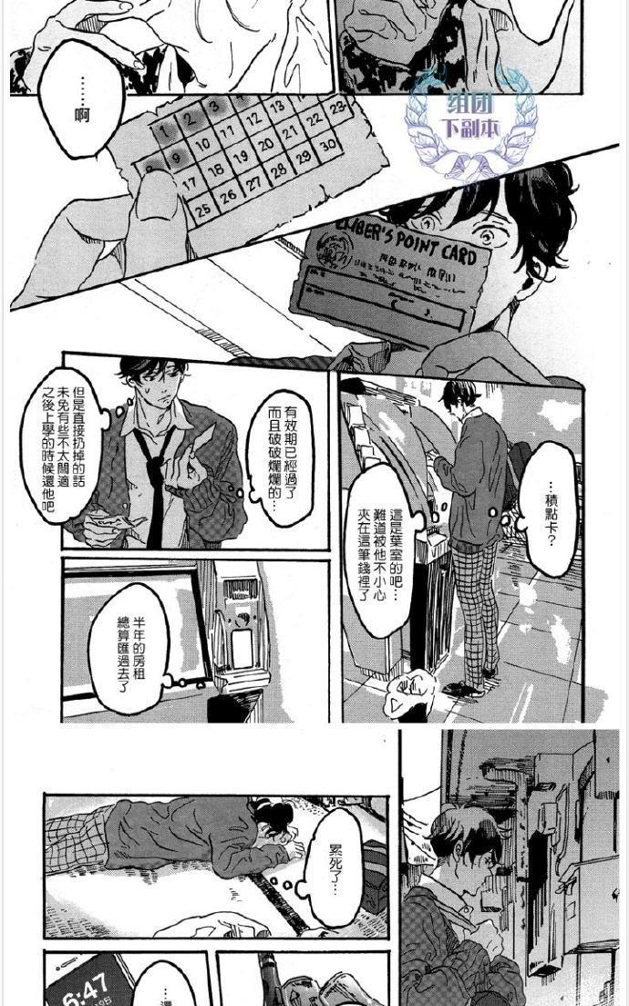 美丽的灵魂[耽美]韩漫全集-第2话无删减无遮挡章节图片 