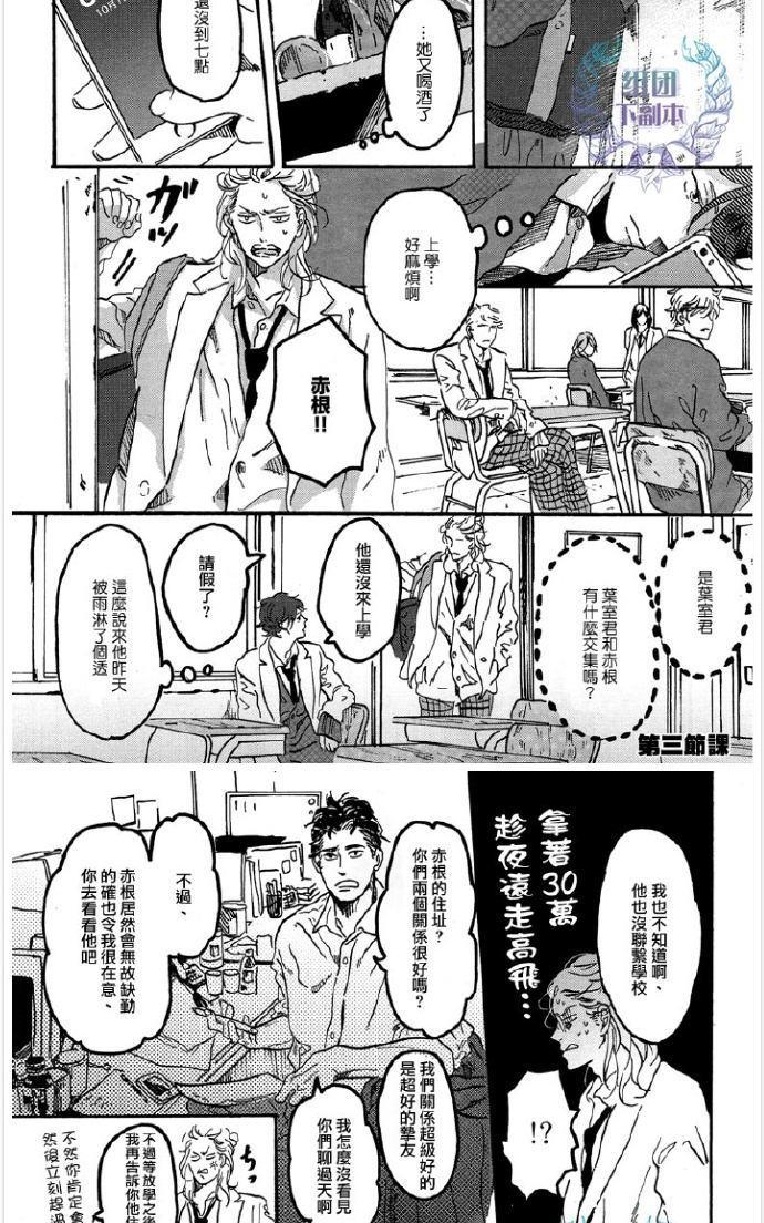 美丽的灵魂[耽美]韩漫全集-第2话无删减无遮挡章节图片 