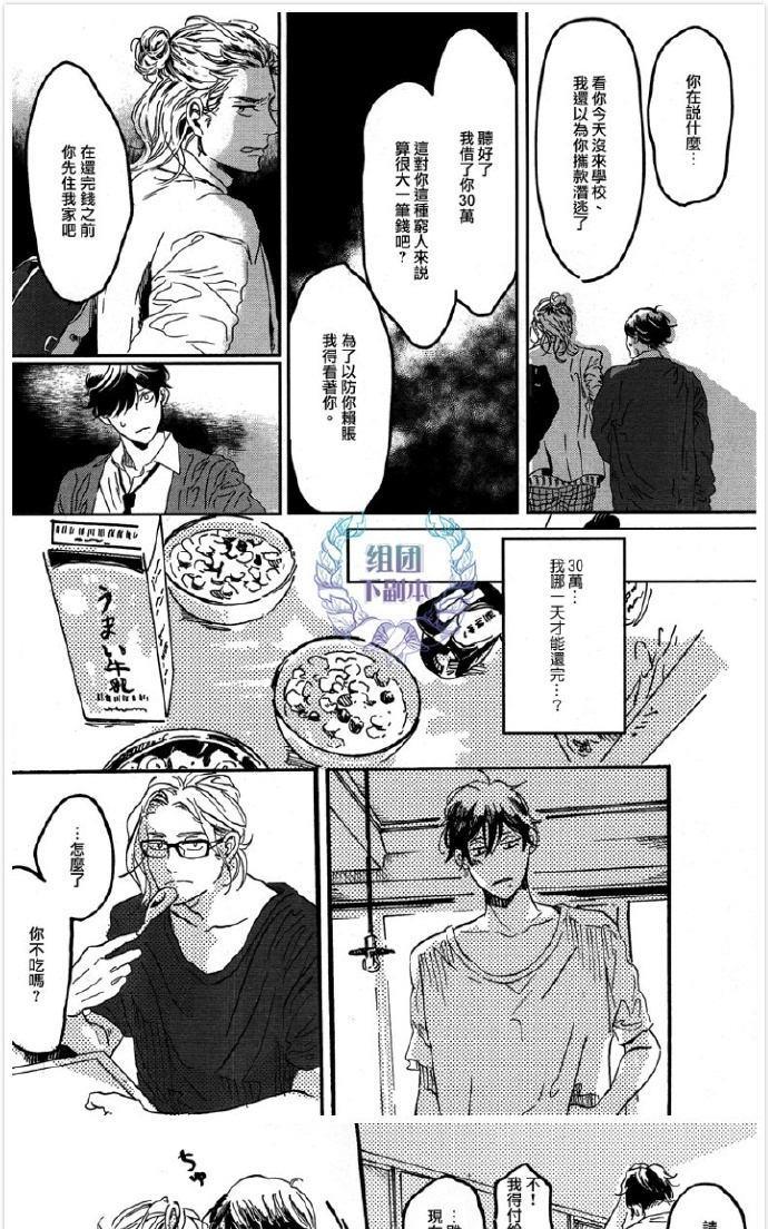 美丽的灵魂[耽美]韩漫全集-第2话无删减无遮挡章节图片 