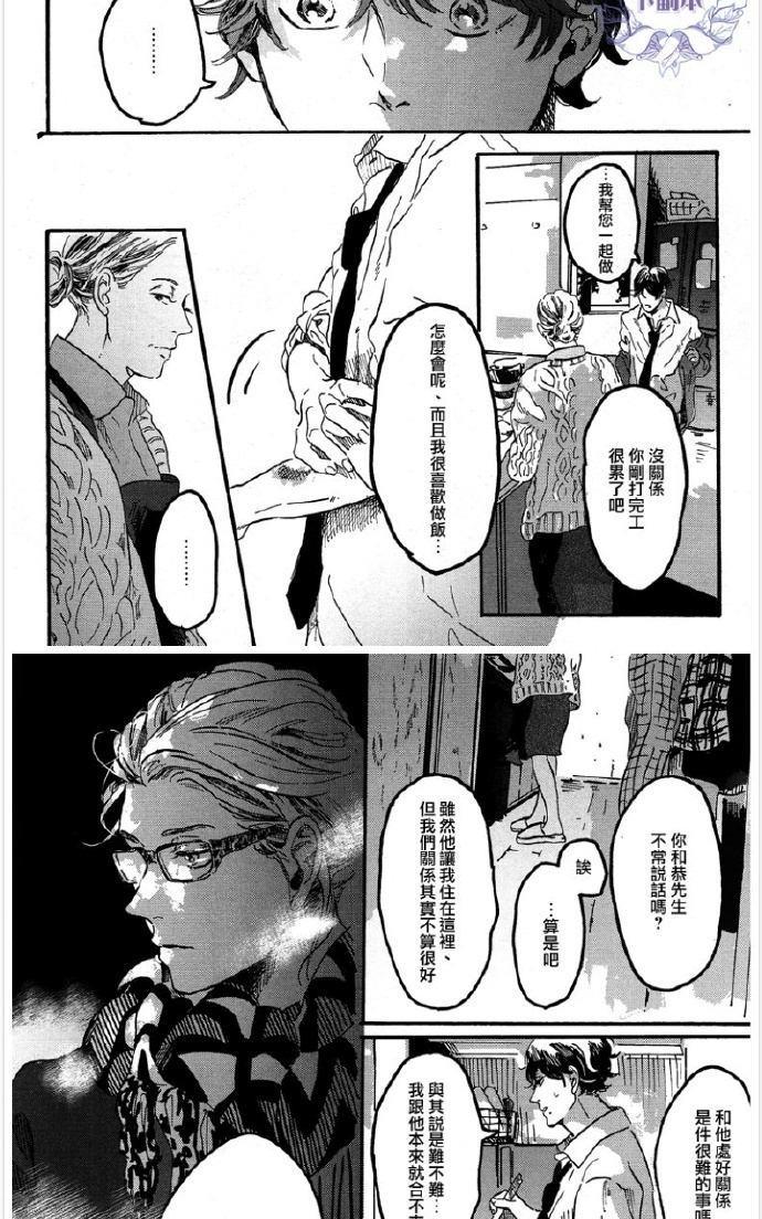 美丽的灵魂[耽美]韩漫全集-第2话无删减无遮挡章节图片 