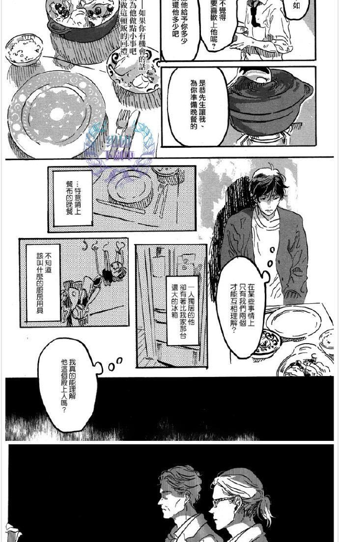 美丽的灵魂[耽美]韩漫全集-第2话无删减无遮挡章节图片 