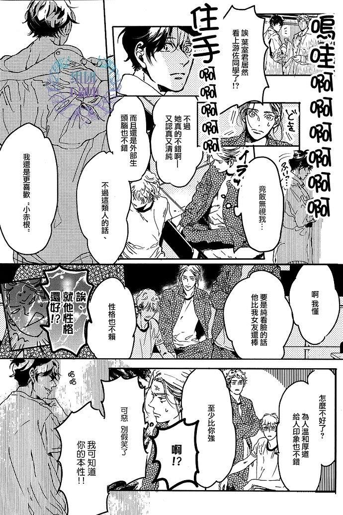 美丽的灵魂[耽美]韩漫全集-第3话无删减无遮挡章节图片 