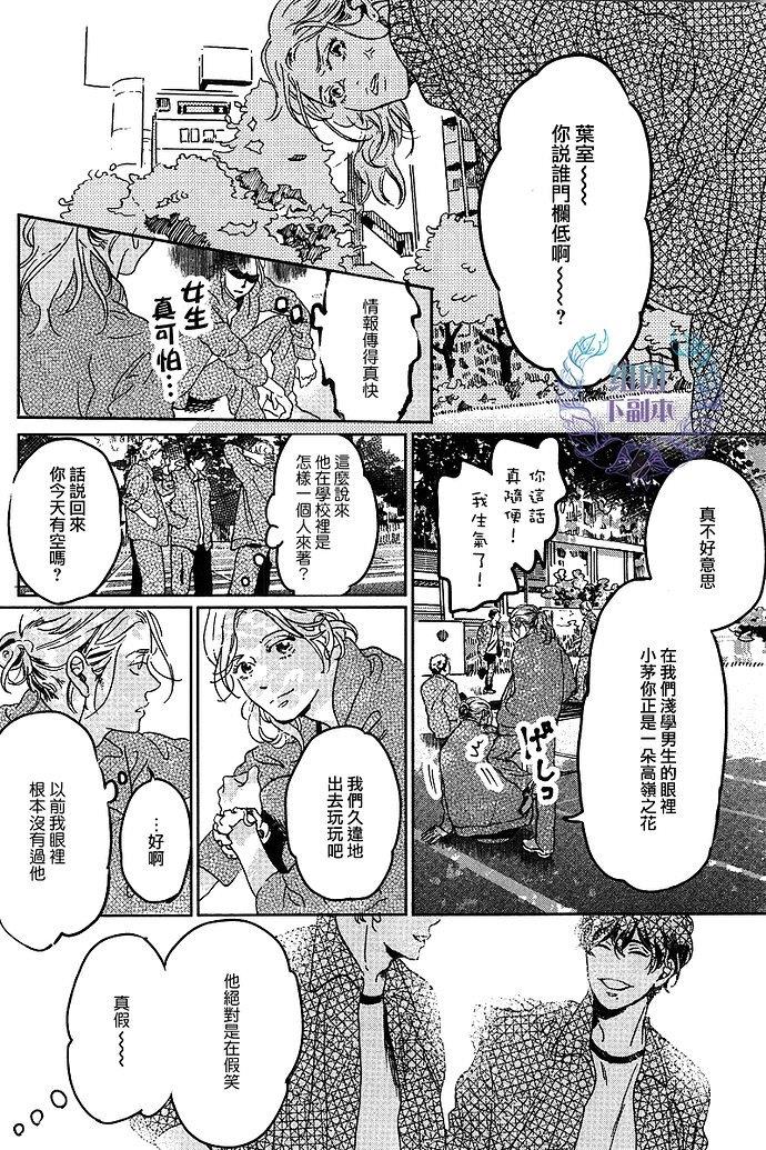 美丽的灵魂[耽美]韩漫全集-第3话无删减无遮挡章节图片 