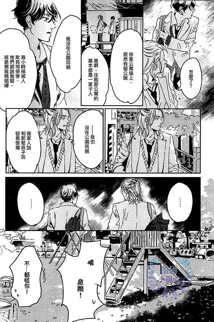 美丽的灵魂[耽美]韩漫全集-第3话无删减无遮挡章节图片 