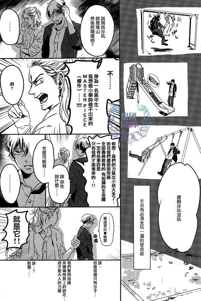 美丽的灵魂[耽美]韩漫全集-第3话无删减无遮挡章节图片 
