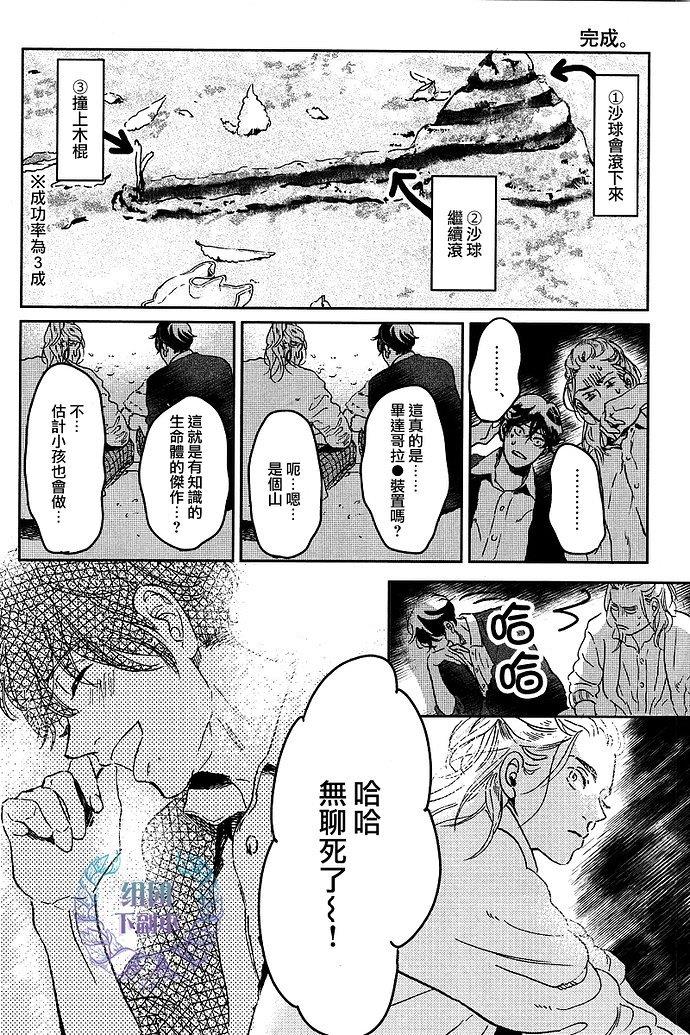 美丽的灵魂[耽美]韩漫全集-第3话无删减无遮挡章节图片 