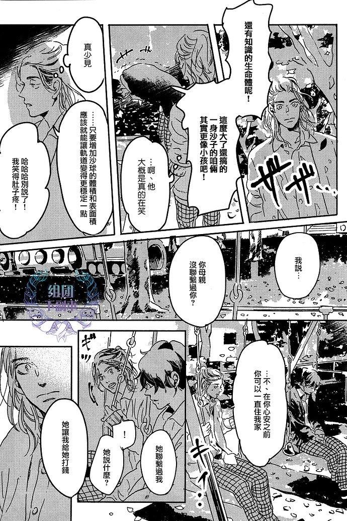 美丽的灵魂[耽美]韩漫全集-第3话无删减无遮挡章节图片 