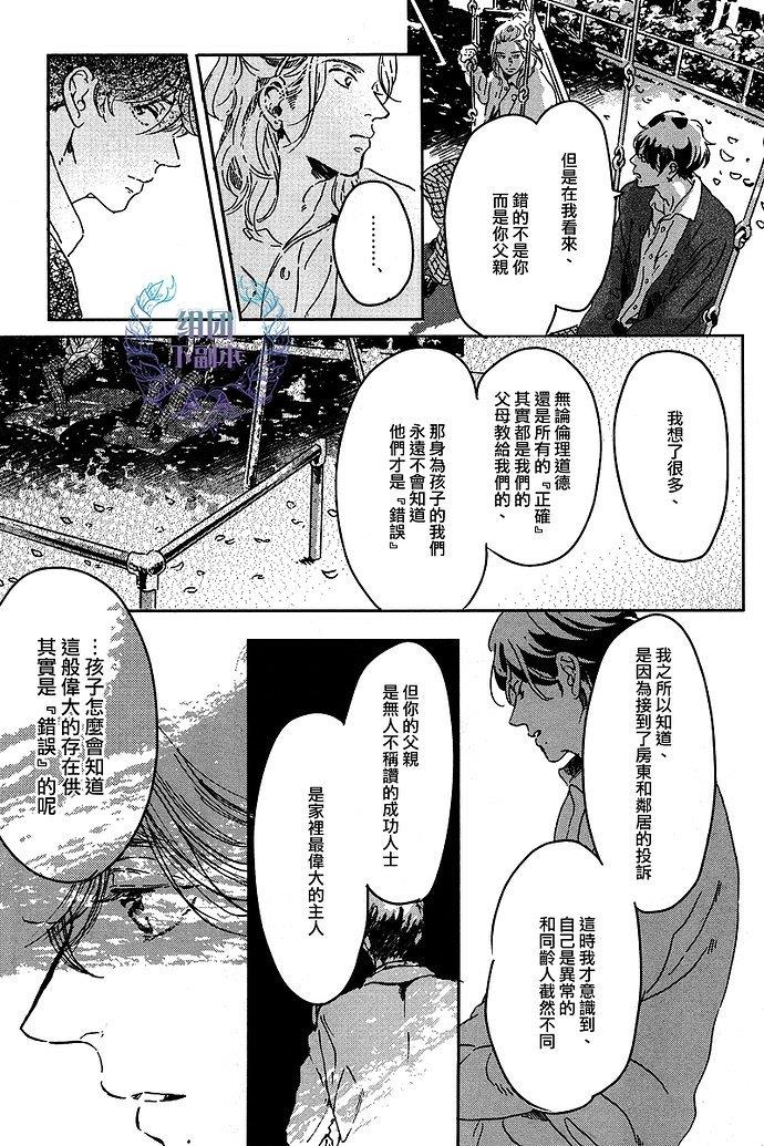 美丽的灵魂[耽美]韩漫全集-第3话无删减无遮挡章节图片 