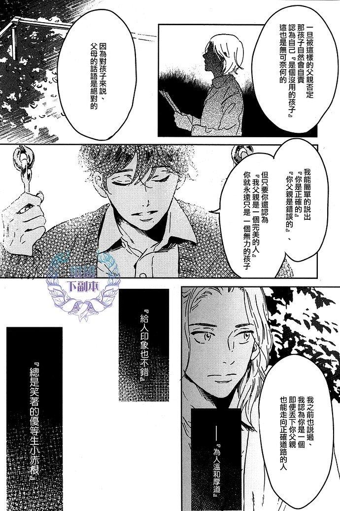 美丽的灵魂[耽美]韩漫全集-第3话无删减无遮挡章节图片 