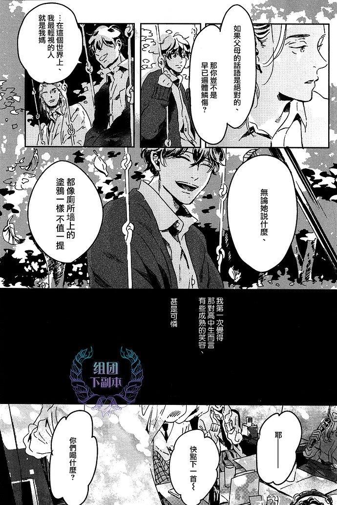 美丽的灵魂[耽美]韩漫全集-第3话无删减无遮挡章节图片 