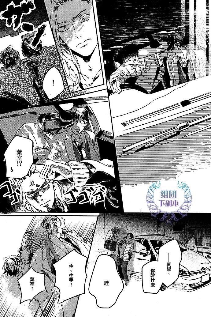 美丽的灵魂[耽美]韩漫全集-第3话无删减无遮挡章节图片 