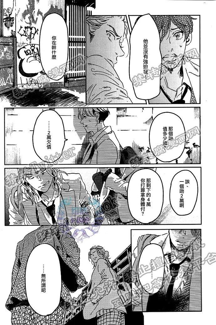 美丽的灵魂[耽美]韩漫全集-第3话无删减无遮挡章节图片 