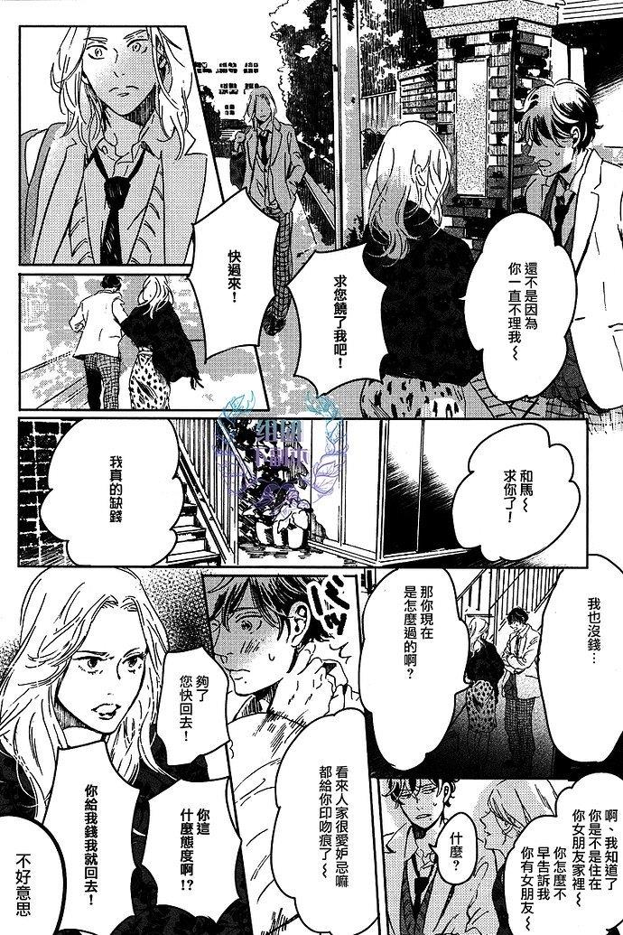美丽的灵魂[耽美]韩漫全集-第3话无删减无遮挡章节图片 