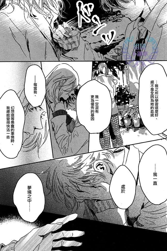 美丽的灵魂[耽美]韩漫全集-第3话无删减无遮挡章节图片 