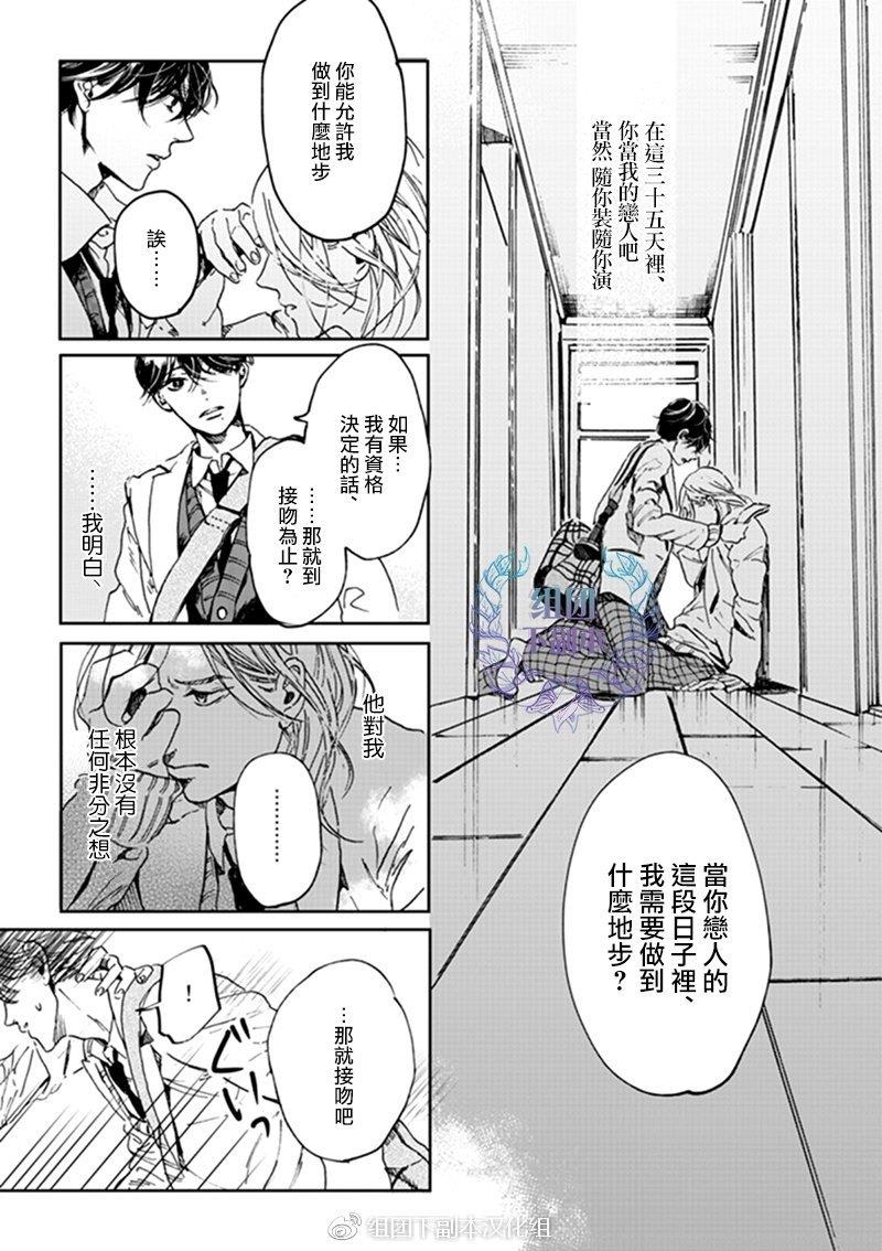 美丽的灵魂[耽美]韩漫全集-第4话无删减无遮挡章节图片 