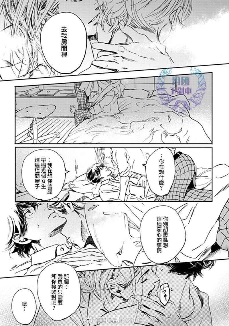 美丽的灵魂[耽美]韩漫全集-第4话无删减无遮挡章节图片 