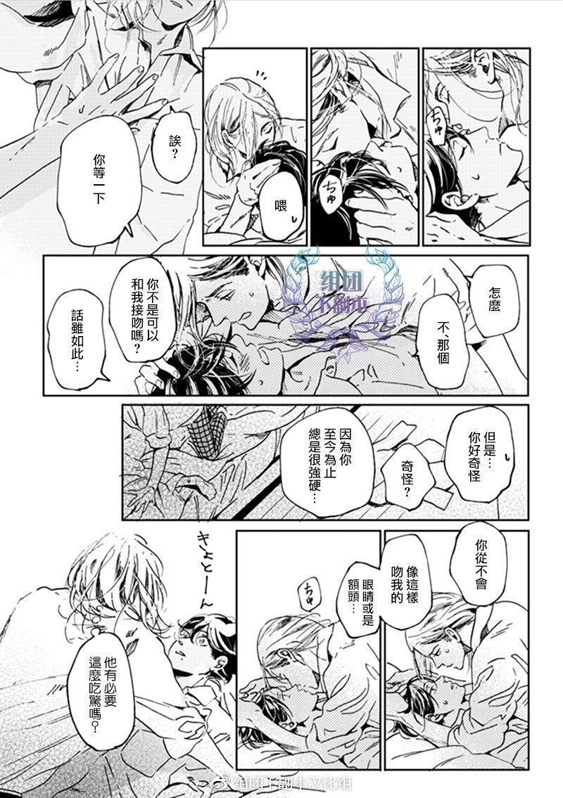 美丽的灵魂[耽美]韩漫全集-第4话无删减无遮挡章节图片 