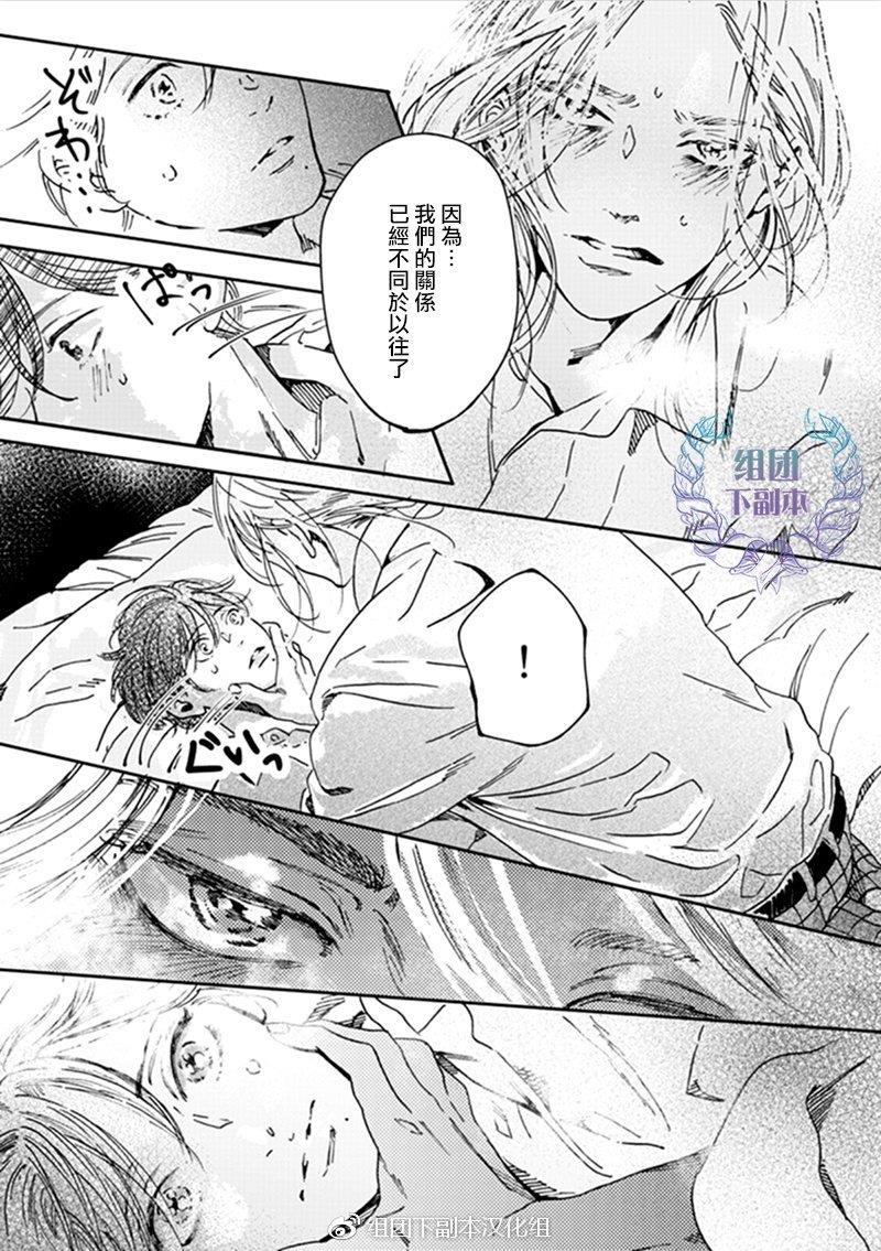 美丽的灵魂[耽美]韩漫全集-第4话无删减无遮挡章节图片 