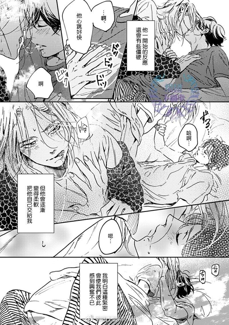 美丽的灵魂[耽美]韩漫全集-第4话无删减无遮挡章节图片 